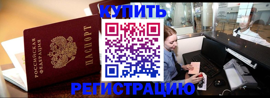 найти адрес прописки в Новомосковске