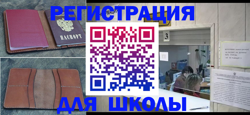 временная регистрация надежно в Новомосковске